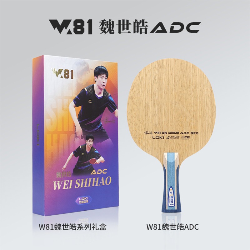LOKI W81 Series Wei Shihao Tab - Table Tennis Paddle 评论和价格